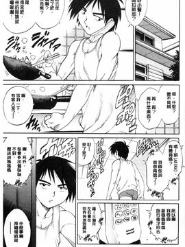 [やながわ理央] 童貞スタイル！_0052