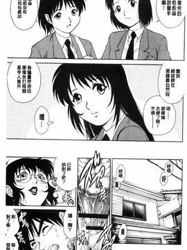 [やながわ理央] 童貞スタイル！_0068