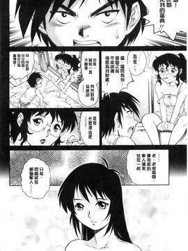 [やながわ理央] 童貞スタイル！_0077