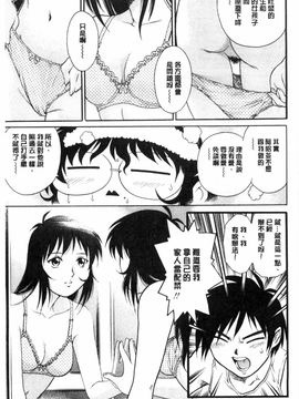 [やながわ理央] 童貞スタイル！_0078