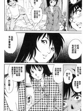 [やながわ理央] 童貞スタイル！_0081