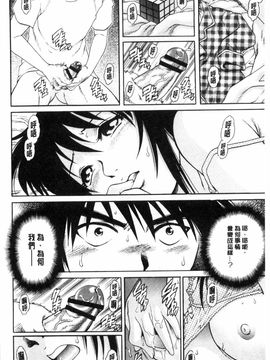 [やながわ理央] 童貞スタイル！_0083