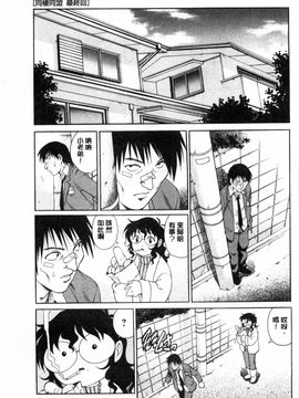 [やながわ理央] 童貞スタイル！_0090