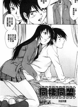 [やながわ理央] 童貞スタイル！_0091