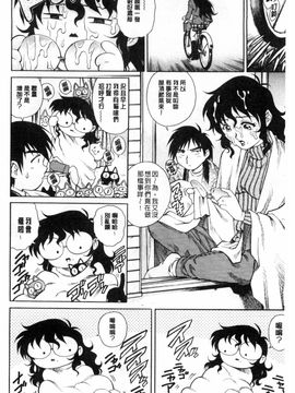 [やながわ理央] 童貞スタイル！_0093