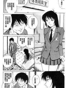[やながわ理央] 童貞スタイル！_0095