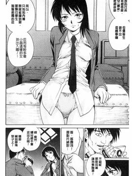 [やながわ理央] 童貞スタイル！_0097