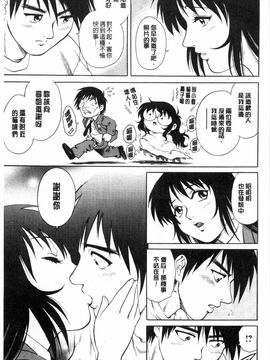 [やながわ理央] 童貞スタイル！_0102