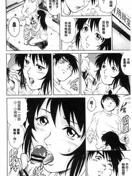 [やながわ理央] 童貞スタイル！_0103