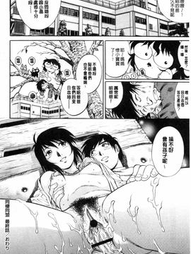 [やながわ理央] 童貞スタイル！_0109