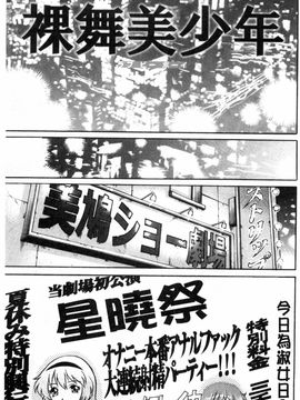 [やながわ理央] 童貞スタイル！_0114