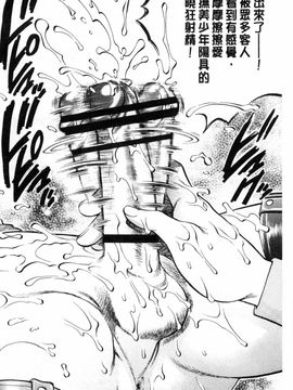 [やながわ理央] 童貞スタイル！_0123