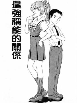 [やながわ理央] 童貞スタイル！_0130