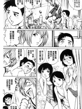[やながわ理央] 童貞スタイル！_0132