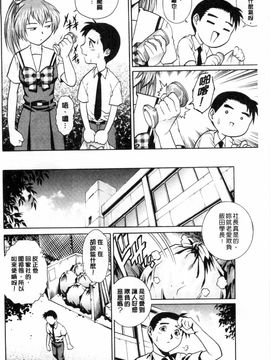 [やながわ理央] 童貞スタイル！_0133