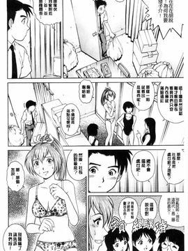 [やながわ理央] 童貞スタイル！_0135