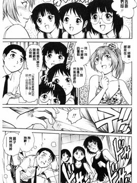 [やながわ理央] 童貞スタイル！_0136
