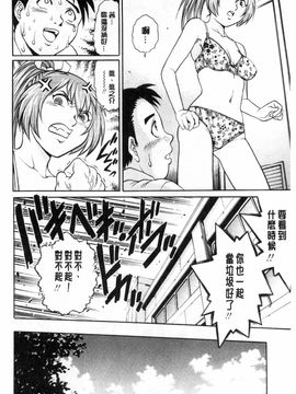 [やながわ理央] 童貞スタイル！_0137