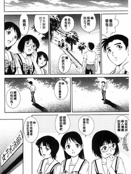 [やながわ理央] 童貞スタイル！_0139