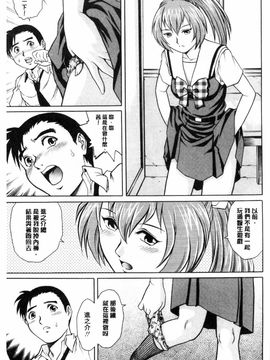 [やながわ理央] 童貞スタイル！_0142