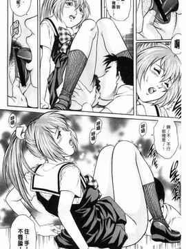 [やながわ理央] 童貞スタイル！_0145