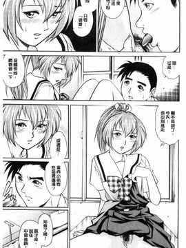 [やながわ理央] 童貞スタイル！_0146