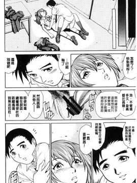 [やながわ理央] 童貞スタイル！_0147