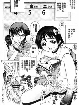 [やながわ理央] 童貞スタイル！_0169