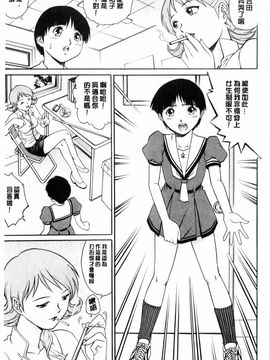 [やながわ理央] 童貞スタイル！_0172