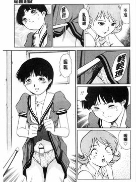 [やながわ理央] 童貞スタイル！_0174