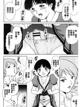 [やながわ理央] 童貞スタイル！_0175