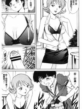 [やながわ理央] 童貞スタイル！_0176