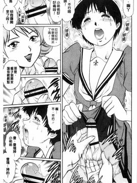 [やながわ理央] 童貞スタイル！_0178