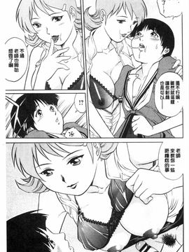 [やながわ理央] 童貞スタイル！_0182