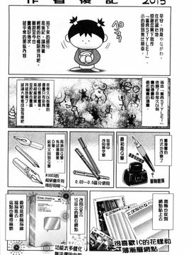 [やながわ理央] 童貞スタイル！_0187