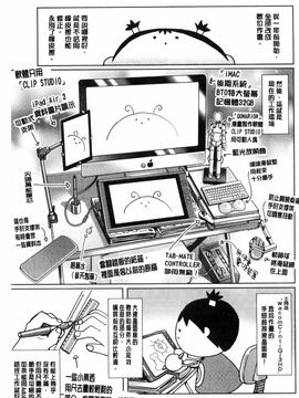 [やながわ理央] 童貞スタイル！_0188