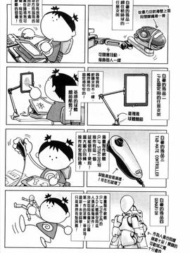 [やながわ理央] 童貞スタイル！_0189