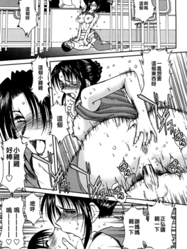 [千葉○作 (千葉秀作)] 砂場の主人 (無修正)_020_023