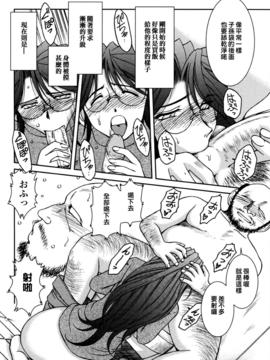 [千葉○作 (千葉秀作)] 砂場の主人 (無修正)_033_036