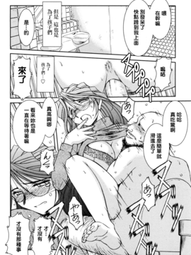 [千葉○作 (千葉秀作)] 砂場の主人 (無修正)_035_038