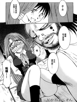 [千葉○作 (千葉秀作)] 砂場の主人 (無修正)_046_049