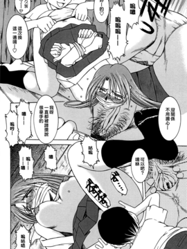 [千葉○作 (千葉秀作)] 砂場の主人 (無修正)_049_052