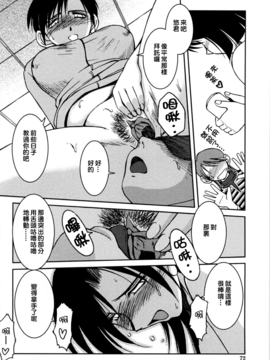 [千葉○作 (千葉秀作)] 砂場の主人 (無修正)_069_072
