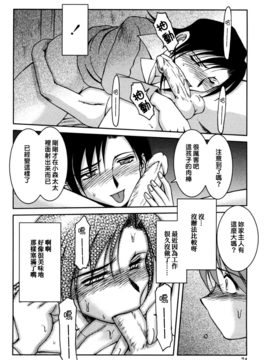 [千葉○作 (千葉秀作)] 砂場の主人 (無修正)_071_074