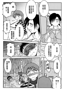 [千葉○作 (千葉秀作)] 砂場の主人 (無修正)_075_078