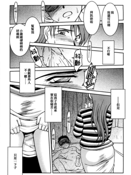 [千葉○作 (千葉秀作)] 砂場の主人 (無修正)_076_079