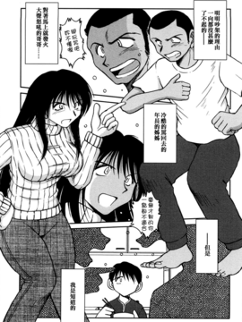 [千葉○作 (千葉秀作)] 砂場の主人 (無修正)_084_087