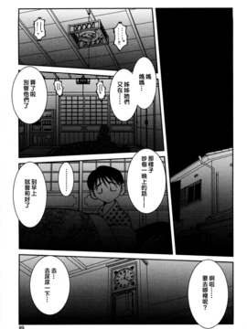 [千葉○作 (千葉秀作)] 砂場の主人 (無修正)_086_089