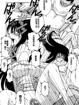 [千葉○作 (千葉秀作)] 砂場の主人 (無修正)_090_093
