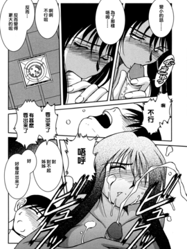 [千葉○作 (千葉秀作)] 砂場の主人 (無修正)_095_098